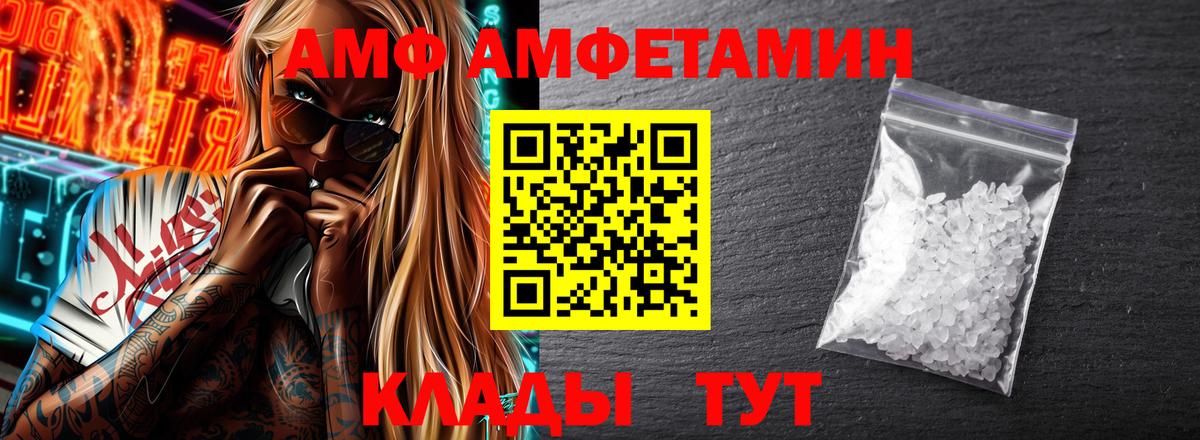 АМФЕТАМИН 98%  Вход с VPN  Amphetamine  Сухой Лог 