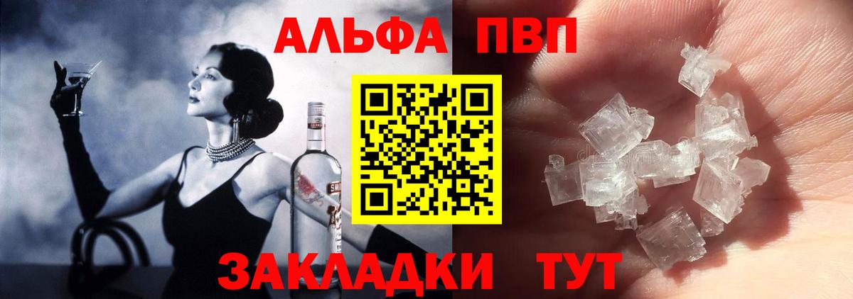 Сухой Лог  Alpha-PVP СК КРИС  Alpha PVP крисы CK  A PVP  Вход с VPN  Alpha PVP Соль 