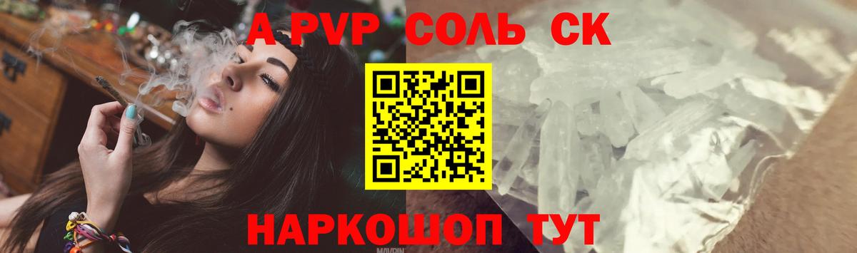 A PVP СК Сухой Лог