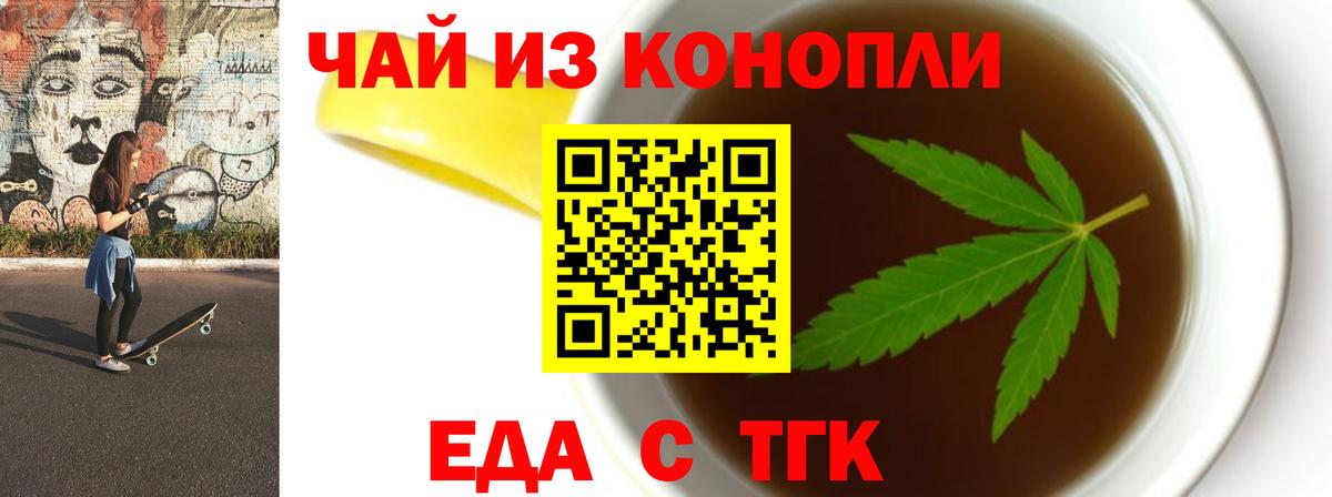 Печенье с ТГК марихуана Сухой Лог