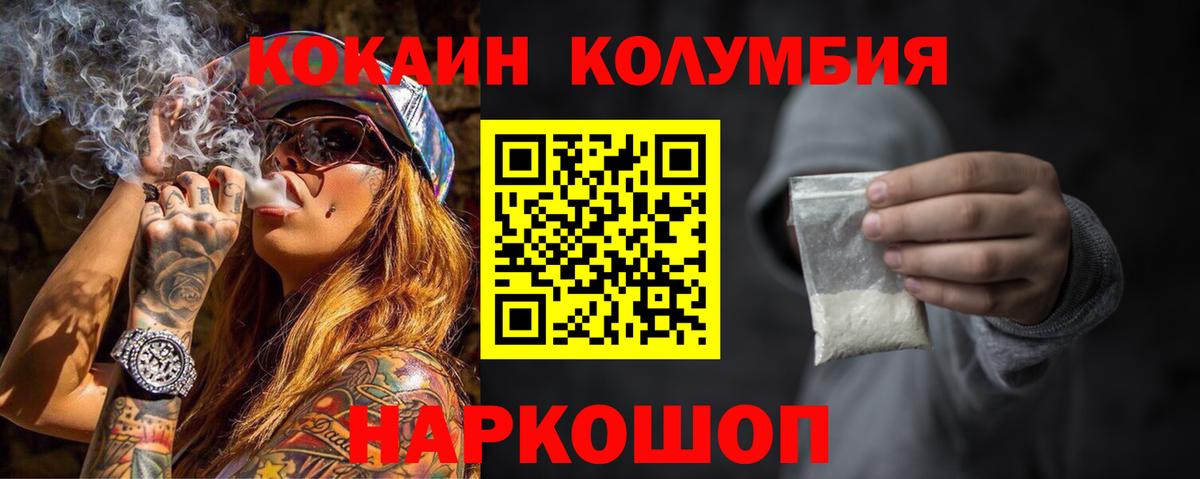 COCAIN Fish Scale  Вход с VPN  COCAIN Перу  Сухой Лог 