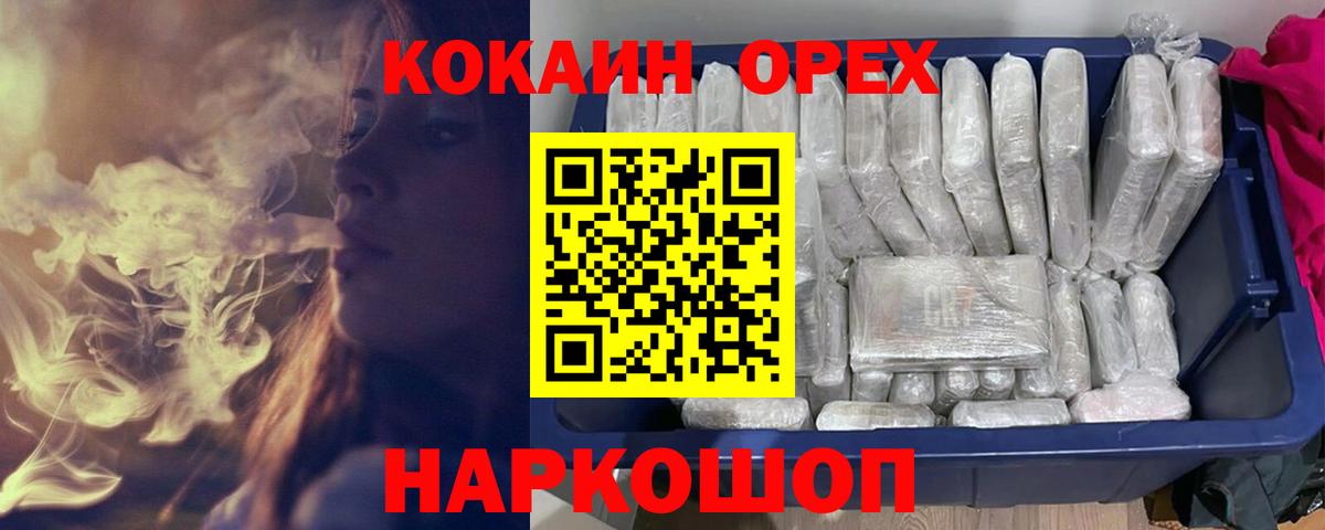 КОКАИН 98% Сухой Лог