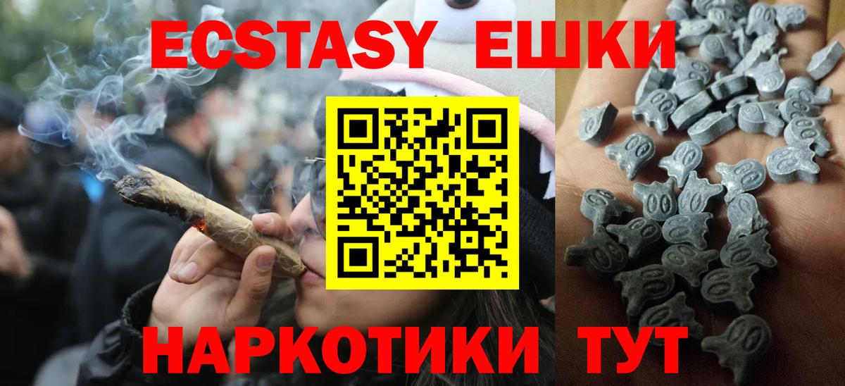 Экстази TESLA  Экстази 280 MDMA  Сухой Лог  даркнет сайт  Вход с VPN 