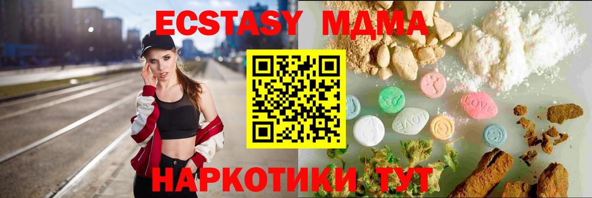 ЭКСТАЗИ диски Сухой Лог