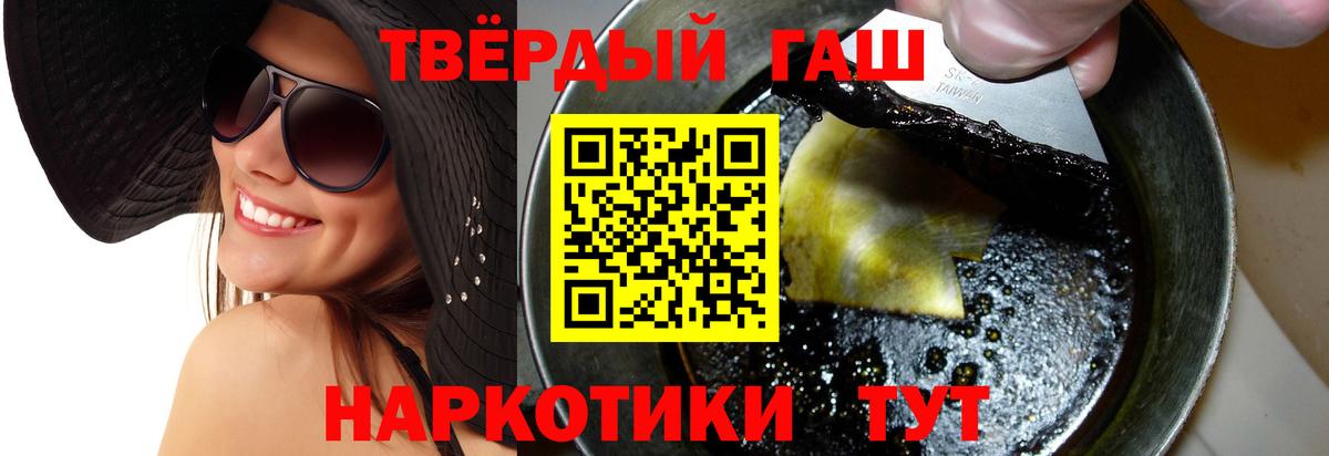 Гашиш Premium  ГАШ hashish  Вход с VPN  Сухой Лог 