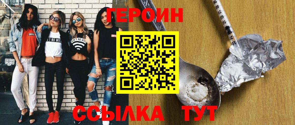 ГЕРОИН гречка Сухой Лог