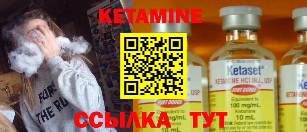 Сухой Лог  Кетамин VHQ  КЕТАМИН ketamine  Вход с VPN 