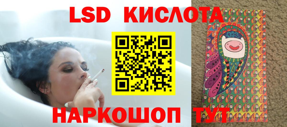 LSD-25 экстази кислота Сухой Лог