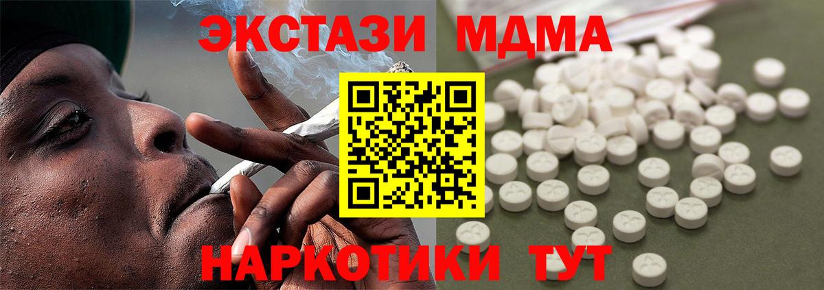 Сухой Лог  МДМА  MDMA Molly  Вход с VPN  МДМА VHQ 