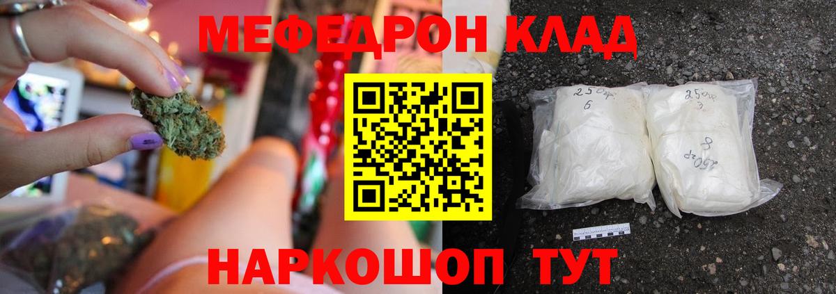 Меф кристаллы Сухой Лог