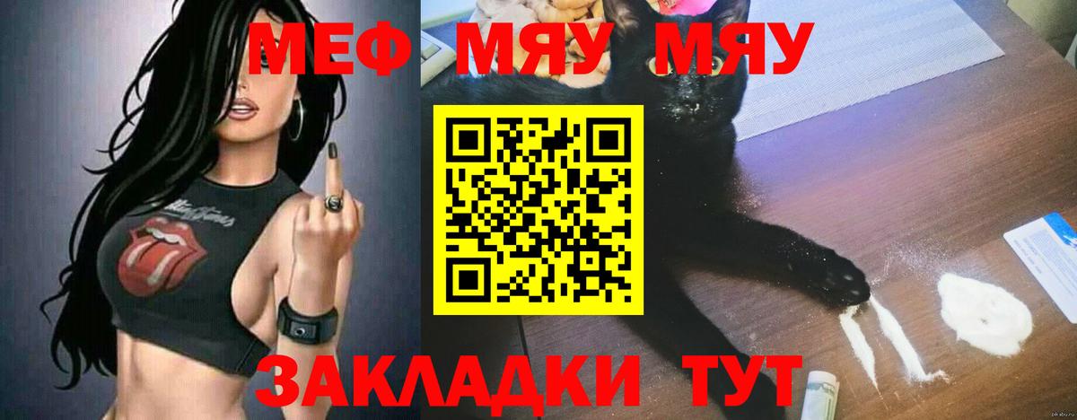 МЕФ мука  Меф VHQ  Вход с VPN  магазин продажи наркотиков  Сухой Лог  Меф 