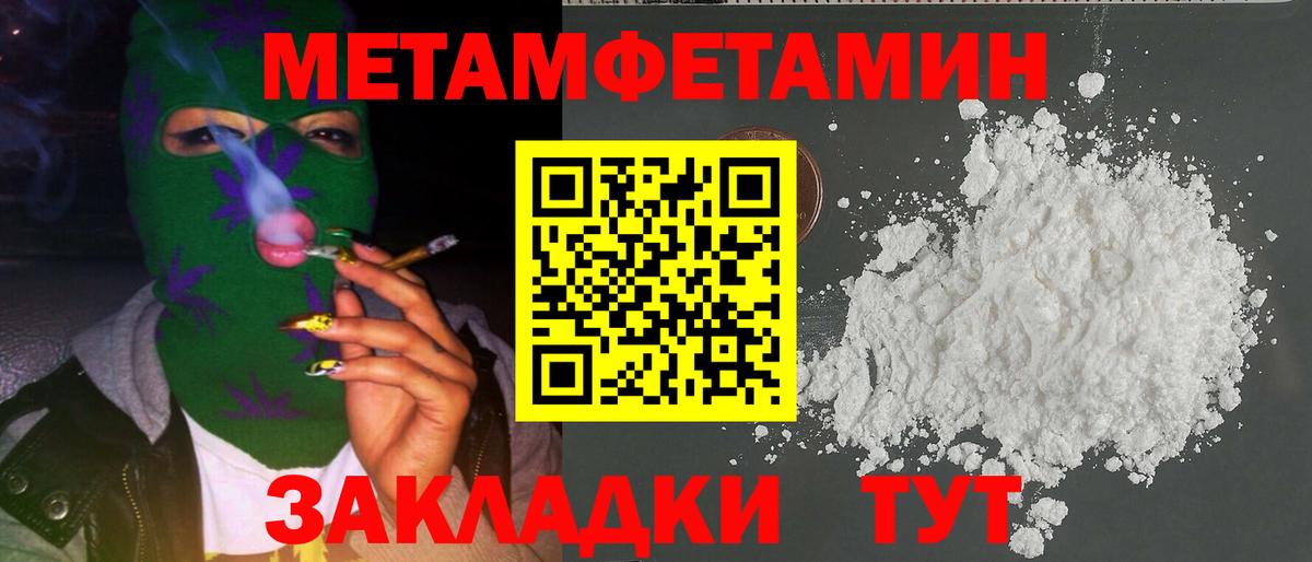 МЕТАМФЕТАМИН пудра Сухой Лог