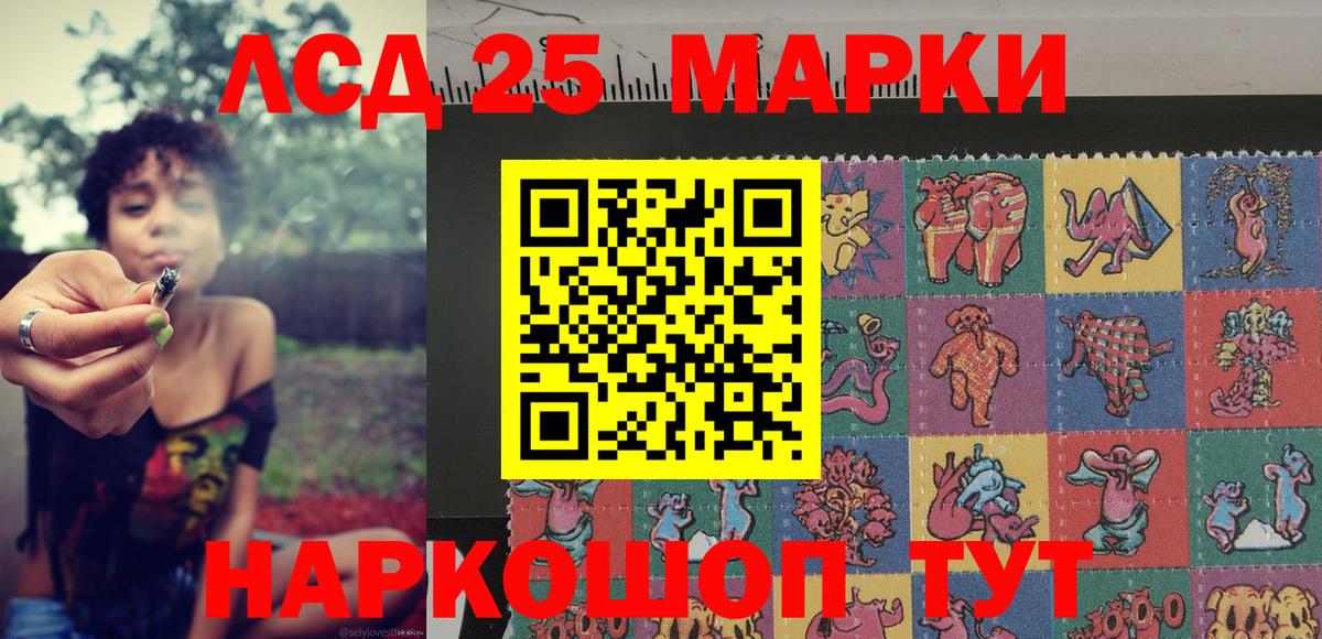 Сухой Лог  Наркотические марки 1,5мг  Вход с VPN 
