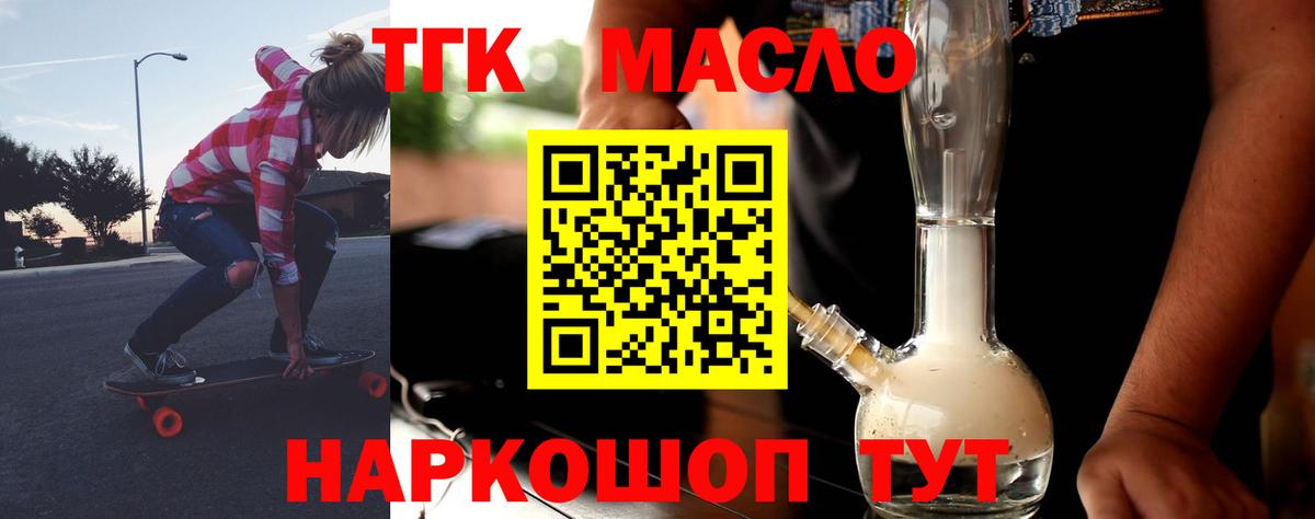Дистиллят ТГК Wax Сухой Лог